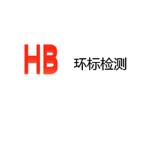 成都環(huán)標環(huán)境檢測有限公司